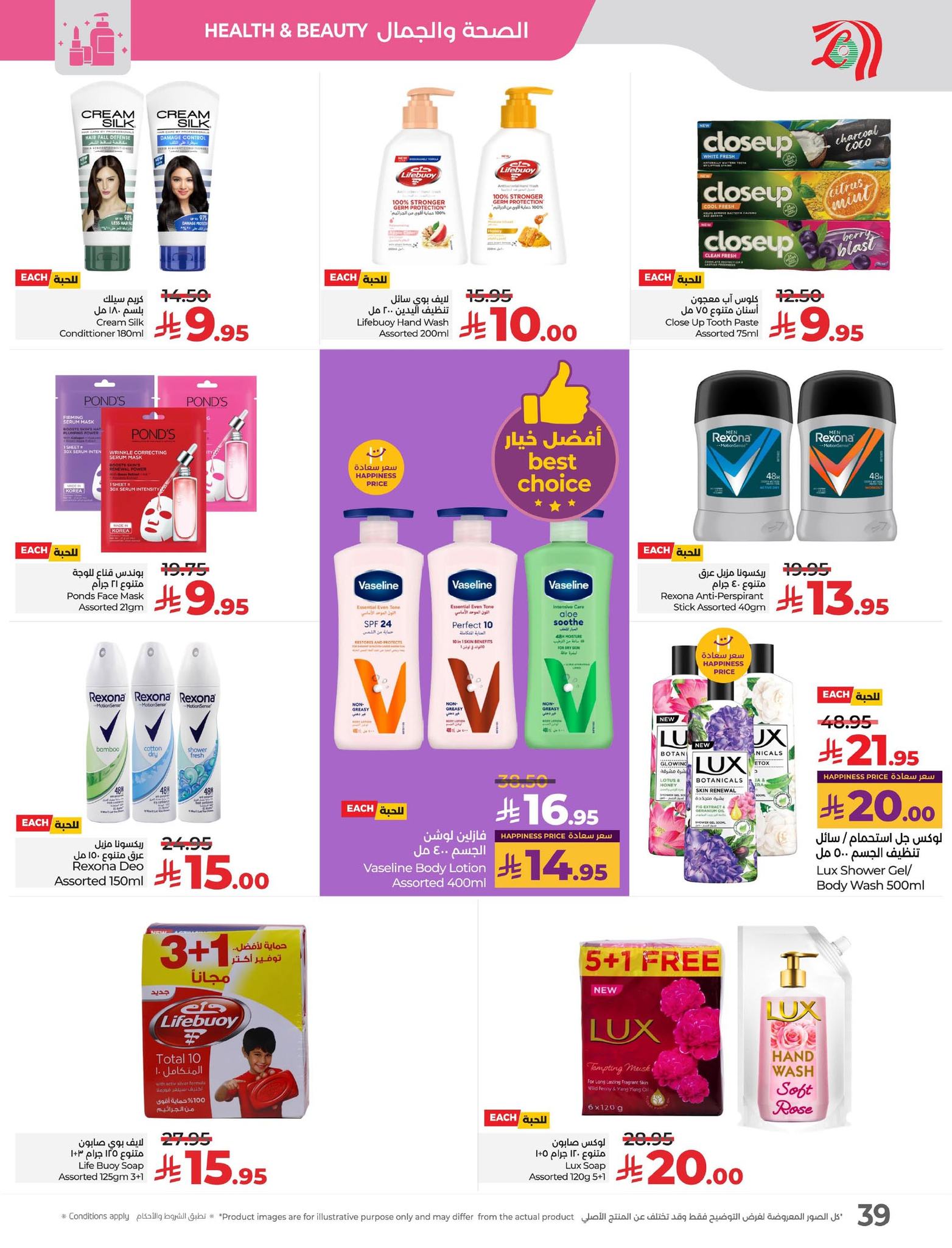 lulu-dammam-shati offers from 12nov to 1nov 2025 عروض لولو الدمام الشاطئ من 12 نوفمبر حتى 1 نوفمبر 2025 صفحة رقم 40